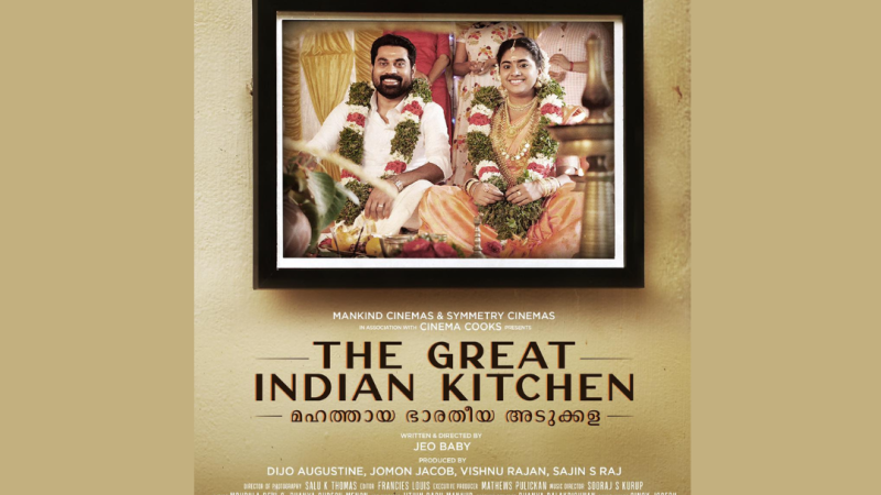 The Great Indian Kitchen (2023)